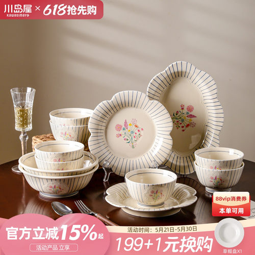 川岛屋复古盘子家用菜盘2026新款