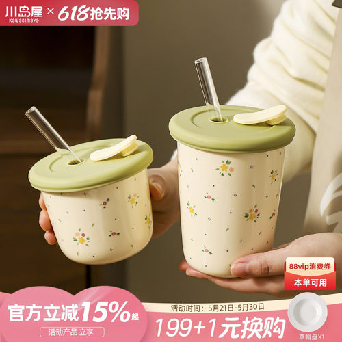 川岛屋高颜值咖啡杯子吸管杯带盖