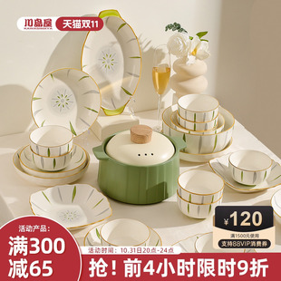 碗碟套装 川岛屋日式 釉下彩家用陶瓷碗盘碗筷组合乔迁新居餐具礼盒