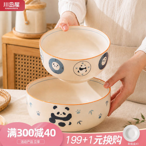 川岛屋熊猫汤碗家用2026新款面碗