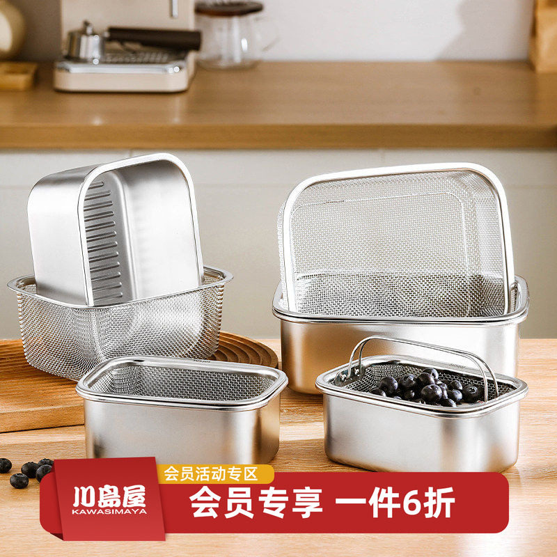 川岛屋不锈钢保鲜盒食品级带盖密封收纳盒蔬果沥水篮子水果便当盒