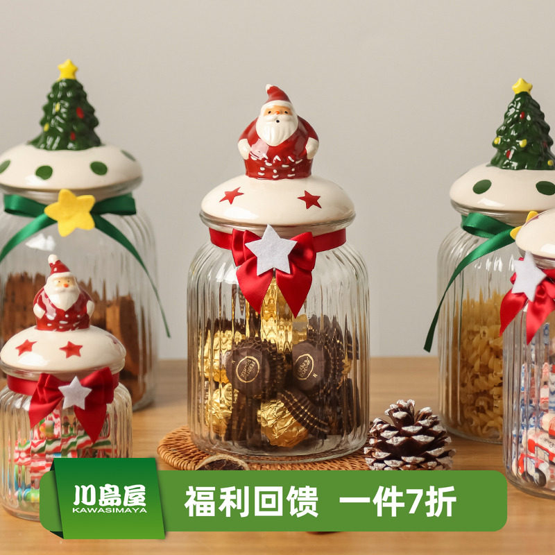川岛屋圣诞礼物玻璃密封罐糖果罐