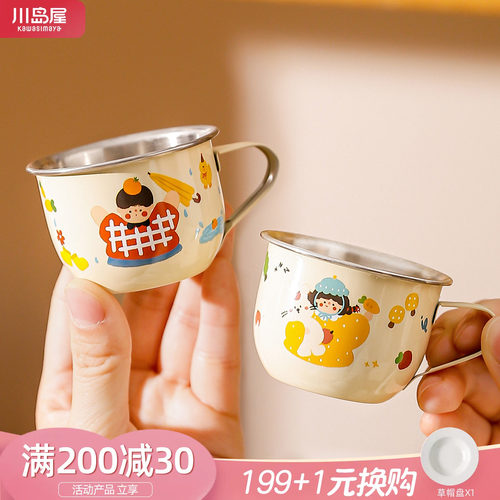 川岛屋316不锈钢儿童水杯小杯子