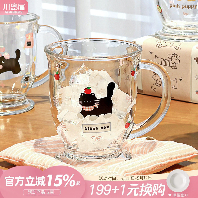 川岛屋原创高脚玻璃杯女高颜值家用喝水杯带把手可爱牛奶杯果汁杯
