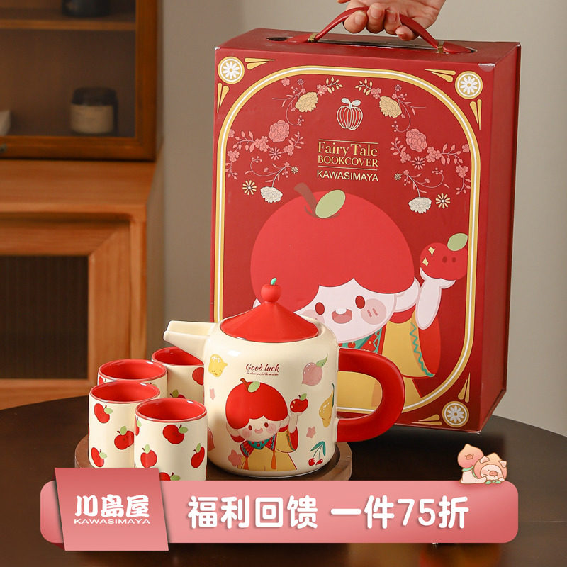 川岛屋可爱茶壶乔迁新居结婚新婚礼物送闺蜜新人实用茶具杯子套装,餐饮具,茶壶,淘宝优惠券,粉丝福利购,淘宝优惠卷