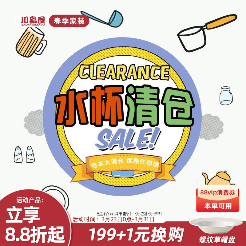 捡漏杯子清仓玻璃杯牛奶咖啡杯高颜值吸管水杯果汁饮料啤酒泡茶杯