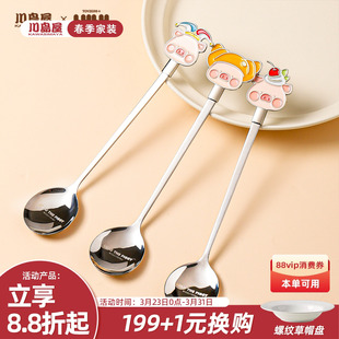 川岛屋&lulu猪联名 不锈钢小勺子杯子用长柄咖啡搅拌勺可爱甜品勺