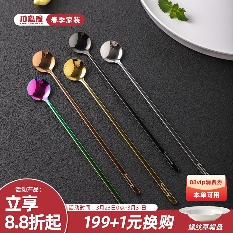 川岛屋304不锈钢咖啡搅拌棒长柄杯子奶粉蜂蜜奶茶牛奶果汁搅拌勺