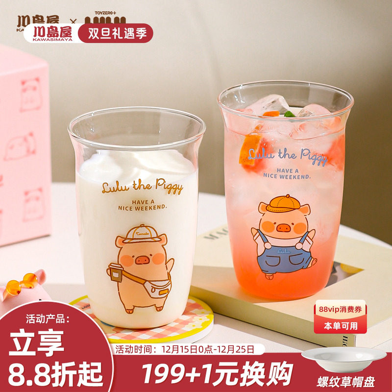 川岛屋&lulu猪联名 高硼硅玻璃水杯女高颜值咖啡啤酒果汁牛奶杯