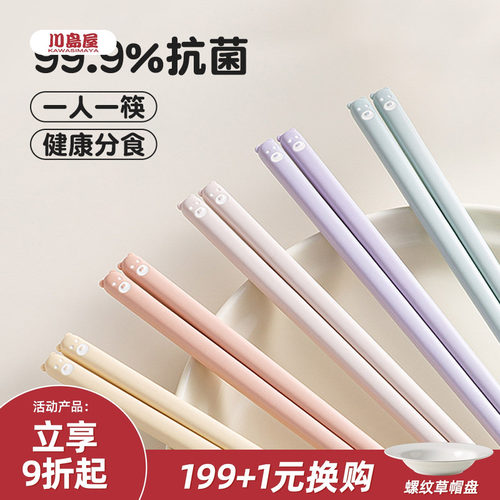 川岛屋合金筷子家用分人一人一筷