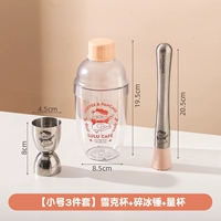 Маленький комплект, шейкер, измерительная кружка, 3 предмета, 500 мл