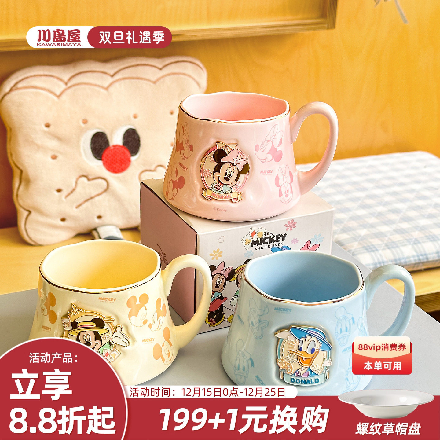 川岛屋迪士尼马克杯陶瓷杯子家用喝水情侣水杯办公室咖啡杯早餐杯