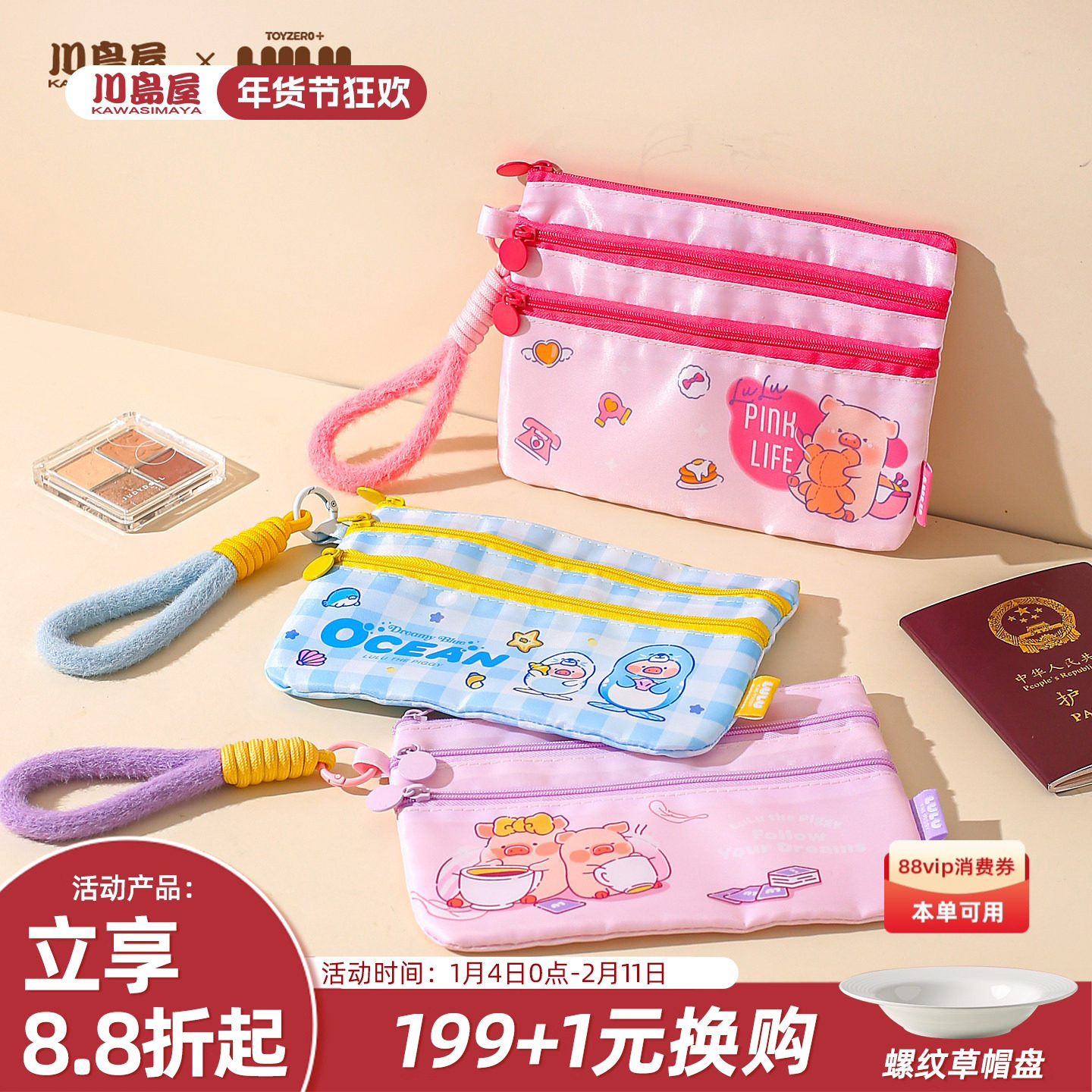 川岛屋&lulu猪联名 证件收纳包随身便携多功能旅行机票护照夹卡