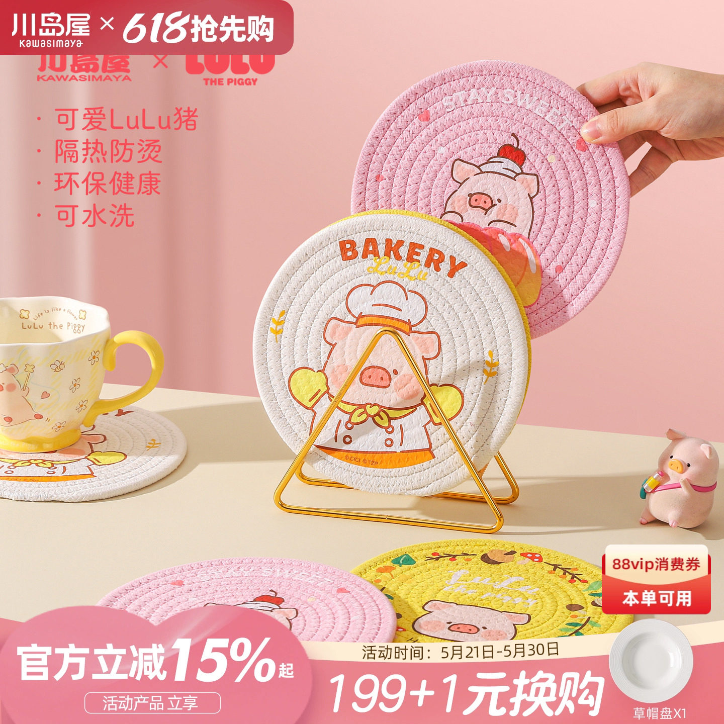 川岛屋&lulu猪联名 隔热垫餐桌垫防烫耐高温餐垫碗盘垫砂锅垫杯