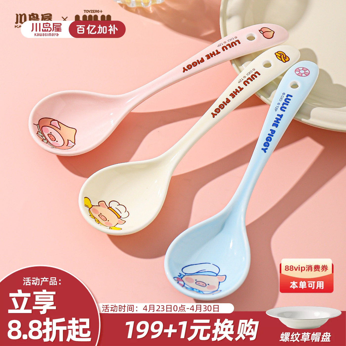 川岛屋&lulu猪联名 汤勺家用陶瓷调羹长柄汤匙嗦螺蛳粉喝汤小勺子