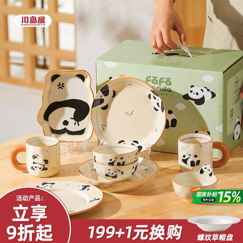 川岛屋熊猫餐具礼盒碗碟套装一人用暖房搬家乔迁新居礼品生日礼物
