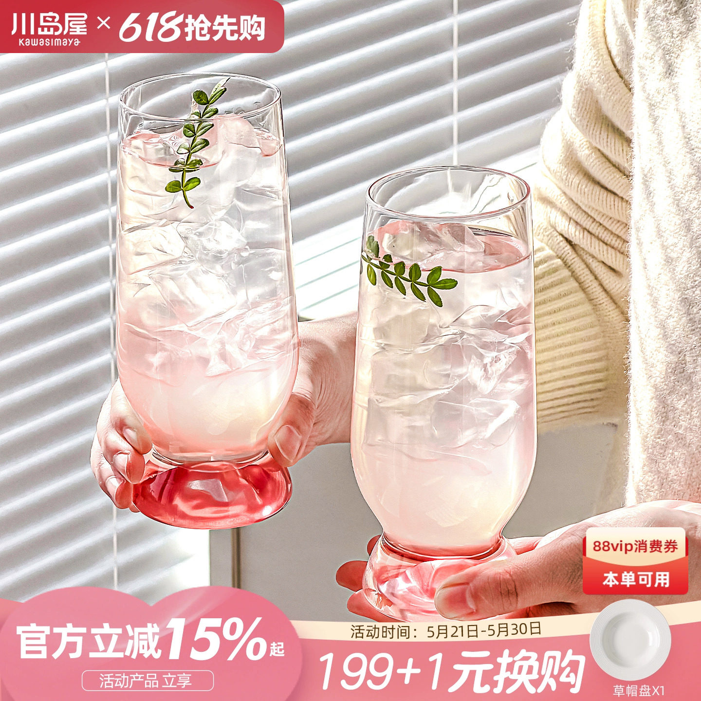 川岛屋粉色玻璃杯子高级感轻奢高颜值家用女生水杯果汁饮料啤酒杯