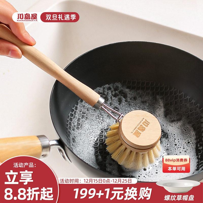 川岛屋锅刷厨房专用刷锅神器不伤锅洗锅碗刷子家用长柄清洁小毛刷