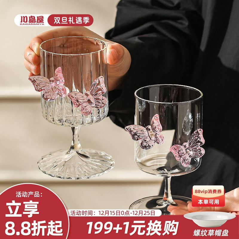 川岛屋红酒杯轻奢高级感家用高脚杯礼盒装敬酒杯一对结婚新婚礼物