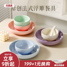 川岛屋ins风碗碟餐具套装家用2025新款特别好看的陶瓷米饭碗盘子