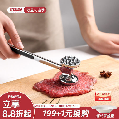 川岛屋松肉锤厨房牛排工具拍打器