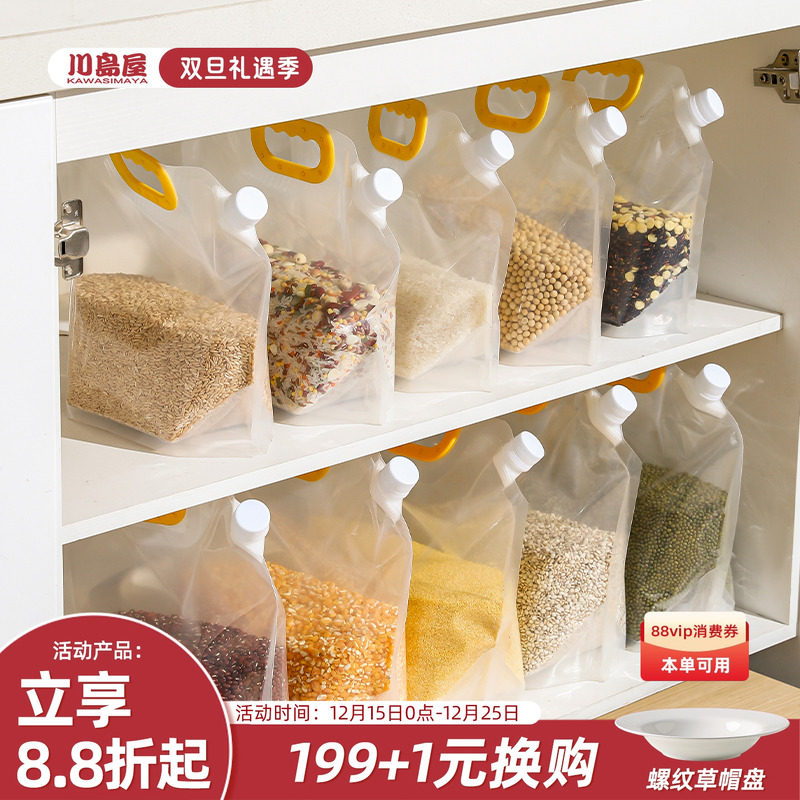 川岛屋五谷杂粮收纳神器食品级密封米袋大米防虫谷物面粉储存米桶