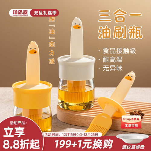 川岛屋油刷油瓶一体烤肉工具套装