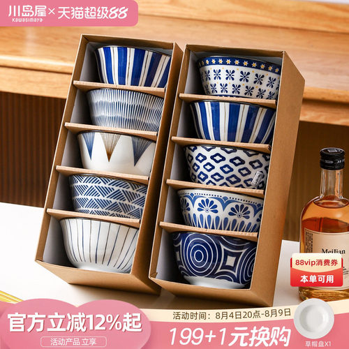 川岛屋日式餐具陶瓷碗家用米饭碗