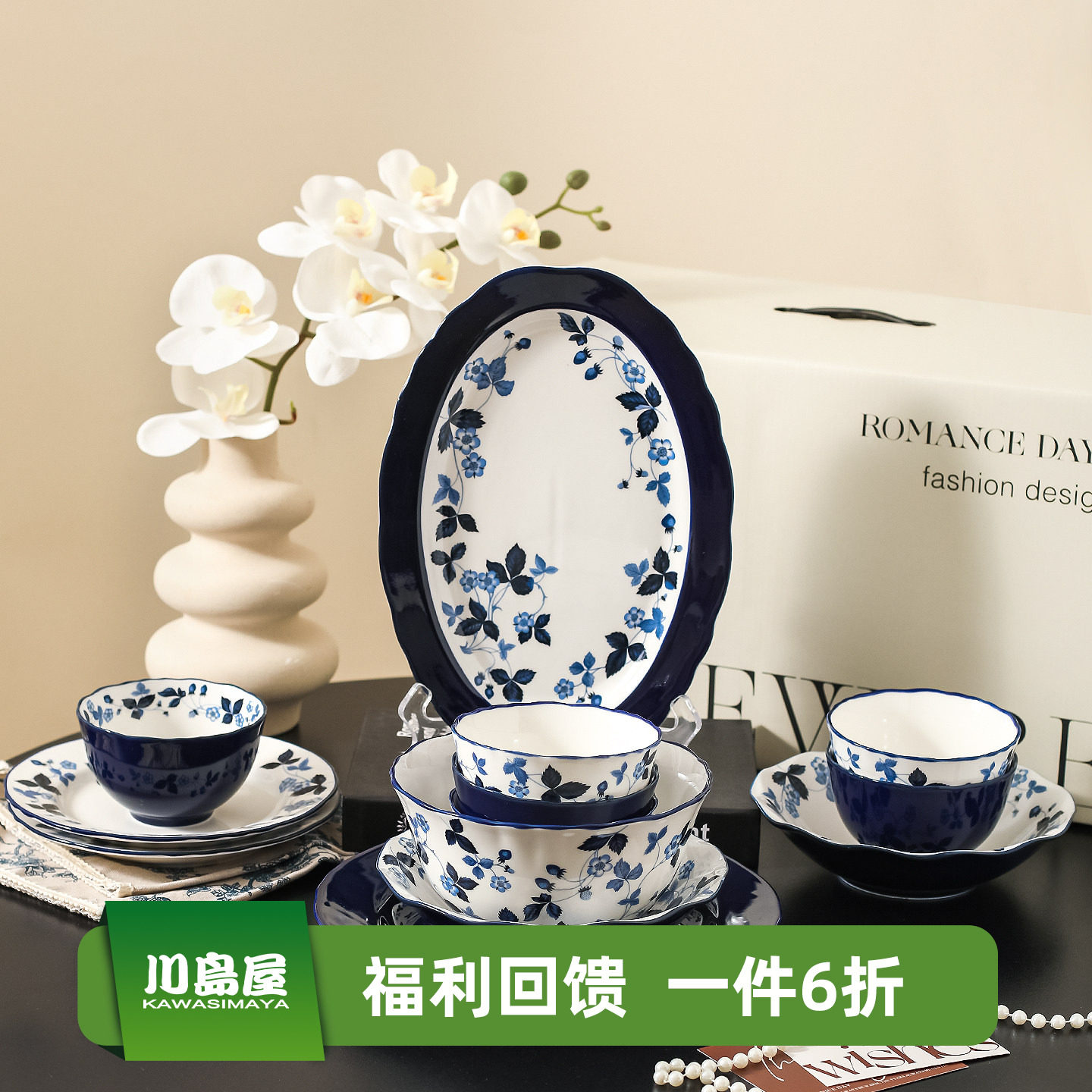 川岛屋复古碗碟套装家用2026新款陶瓷餐具乔迁新居礼物碗盘筷礼盒