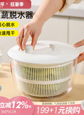 川岛屋蔬菜脱水器水果沙拉甩干机