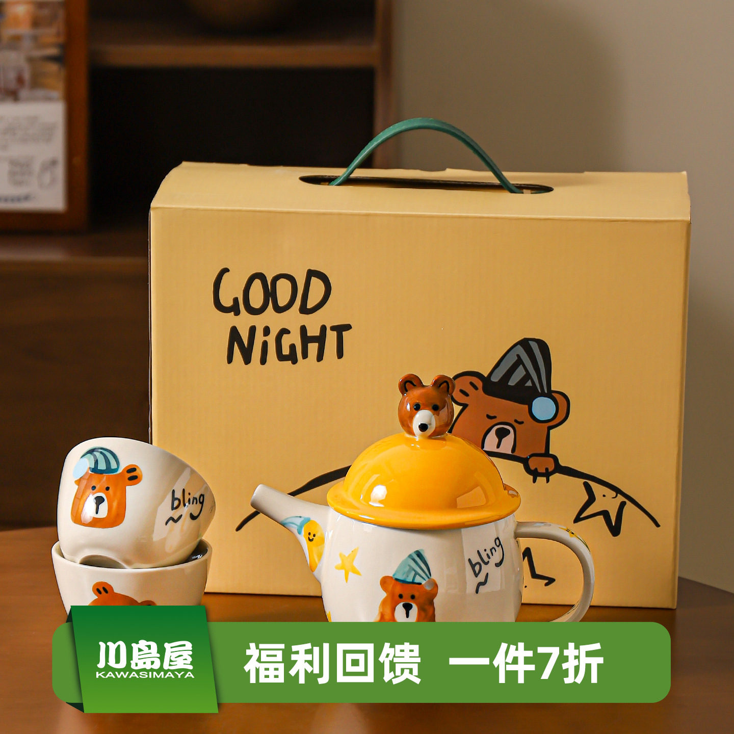 川岛屋可爱茶壶茶具套装搬家乔迁新居水杯子礼盒新婚生日礼物女生