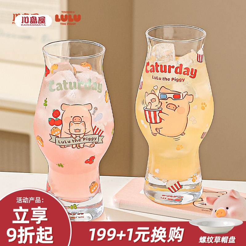川岛屋&lulu猪联名 玻璃杯女高颜值可爱水杯家用饮料啤酒果汁杯