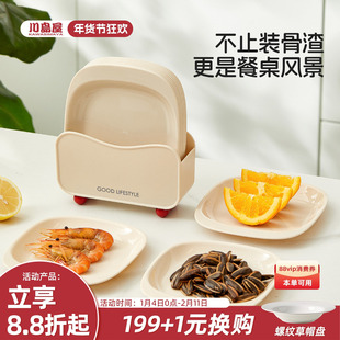 川岛屋吐骨碟家用吐骨头盘碟塑料小碟子桌面餐桌食品级垃圾渣盘子