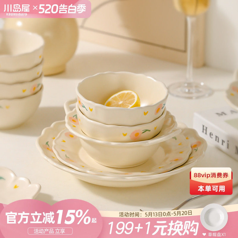 川岛屋奶油风碗碟套装家用釉下彩餐具可爱特别好看的米饭碗双耳碗