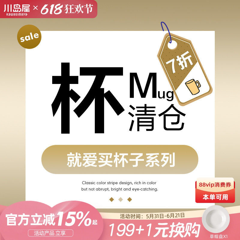 【清仓捡漏】杯子陶瓷马克杯家用水杯咖啡杯茶杯保温杯早餐杯酒杯