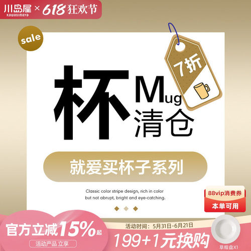 杯子清仓特价创意情侣陶瓷