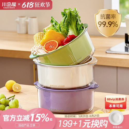 川岛屋洗菜盆沥水篮家用厨房双层