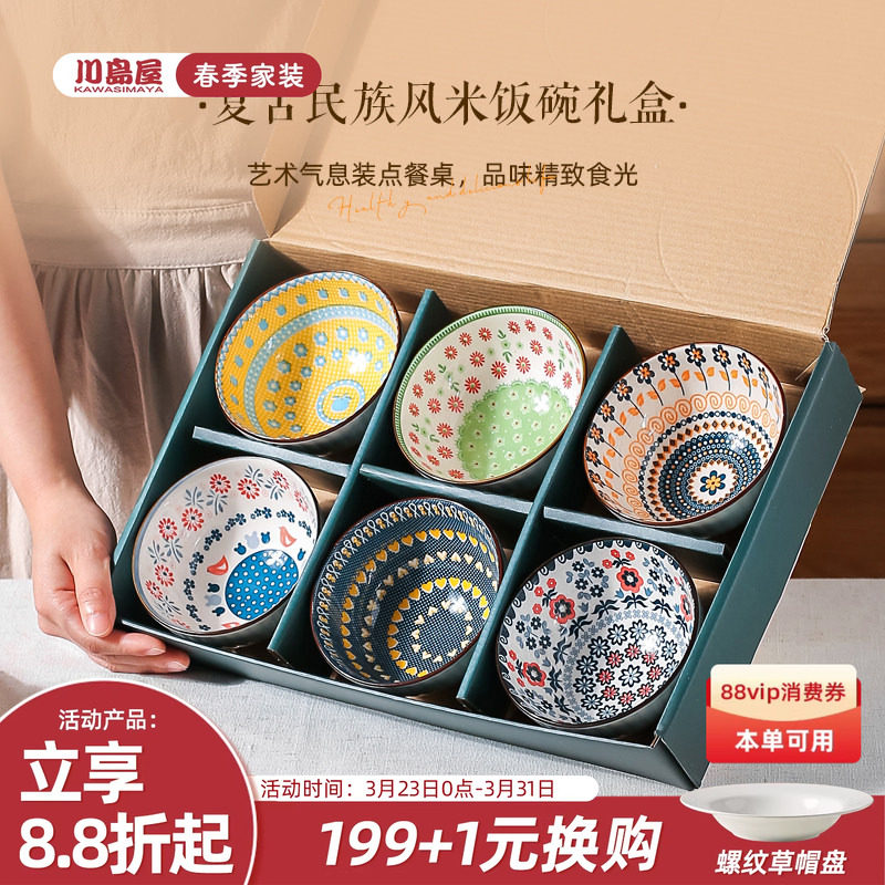 川岛屋日式餐具陶瓷碗家用吃饭碗特别好看的米饭碗高颜值碗碟套装
