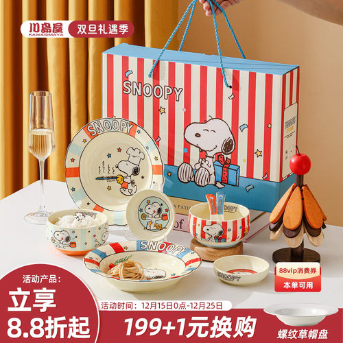 川岛屋snoopy一人食餐具生日礼物