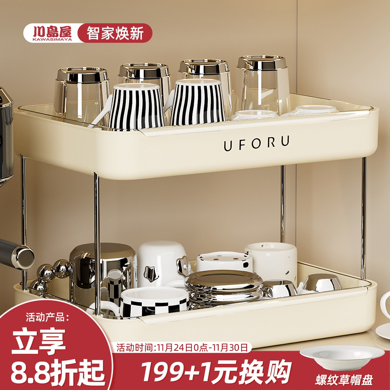 川岛屋杯子收纳置物架桌面杯架子
