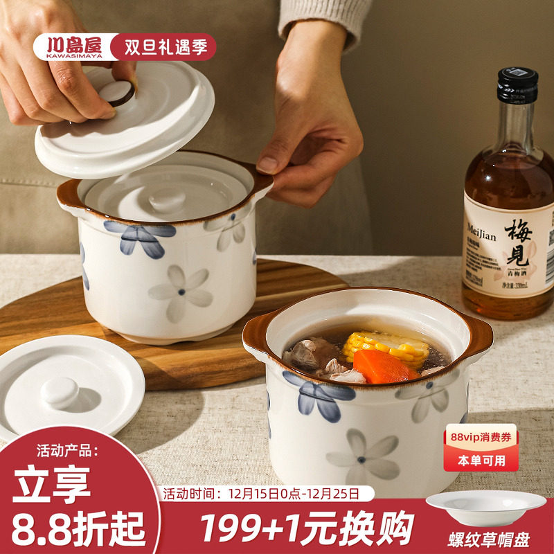 川岛屋陶瓷炖盅带盖隔水炖家用一人份煨汤小瓦罐汤炖盅燕窝烤梨罐