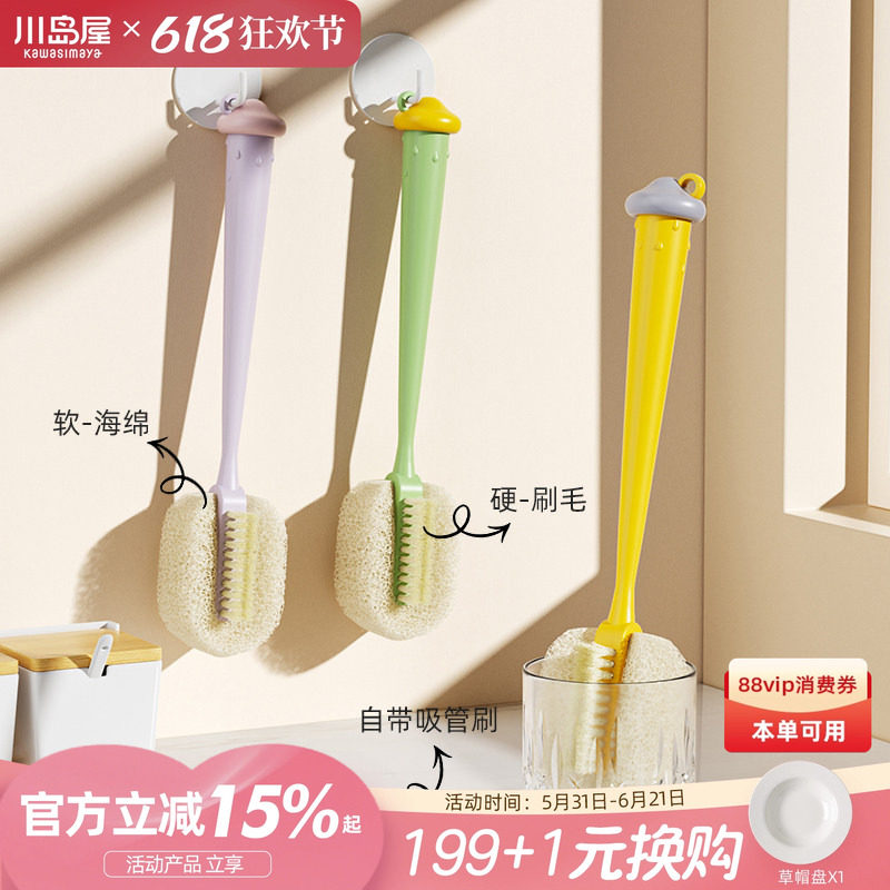川岛屋杯刷洗杯子专用刷子水杯清洗神器厨房长柄清洁工具奶瓶刷子