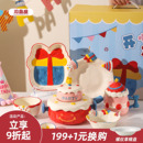 川岛屋生日礼物女生实用可爱碗碟套装 一人食碗盘筷送闺蜜餐具礼盒