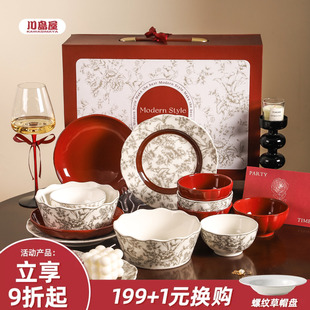 订婚结婚新婚礼物送闺蜜搬家暖居新家乔迁新居礼品 川岛屋餐具套装