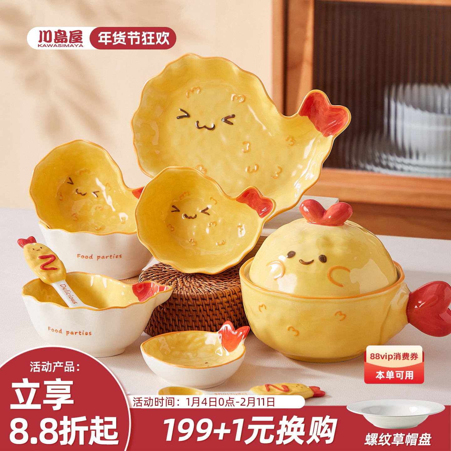 川岛屋可爱炸虾碗家用饭碗汤碗具陶瓷泡面碗餐盘子一人食漂亮餐具