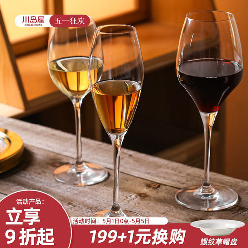 川岛屋红酒杯雷司令白葡萄酒杯子