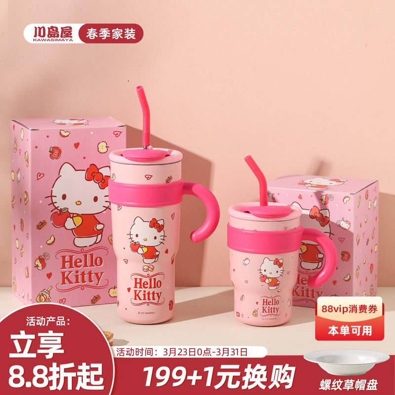 川岛屋三丽鸥保温杯大容量巨无霸水杯女生办公室吸管杯冰霸杯礼物