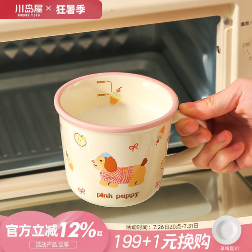 川岛屋可爱儿童水杯牛奶专用杯子