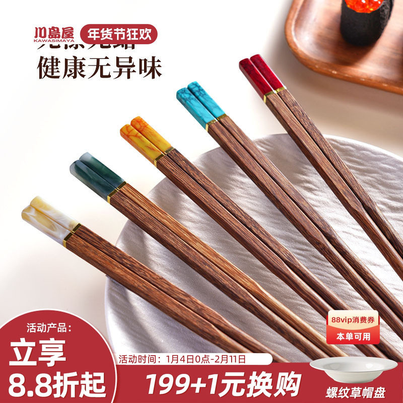 川岛屋鸡翅木筷子家用高档抗菌防霉2026新款实木个人专用一人一筷