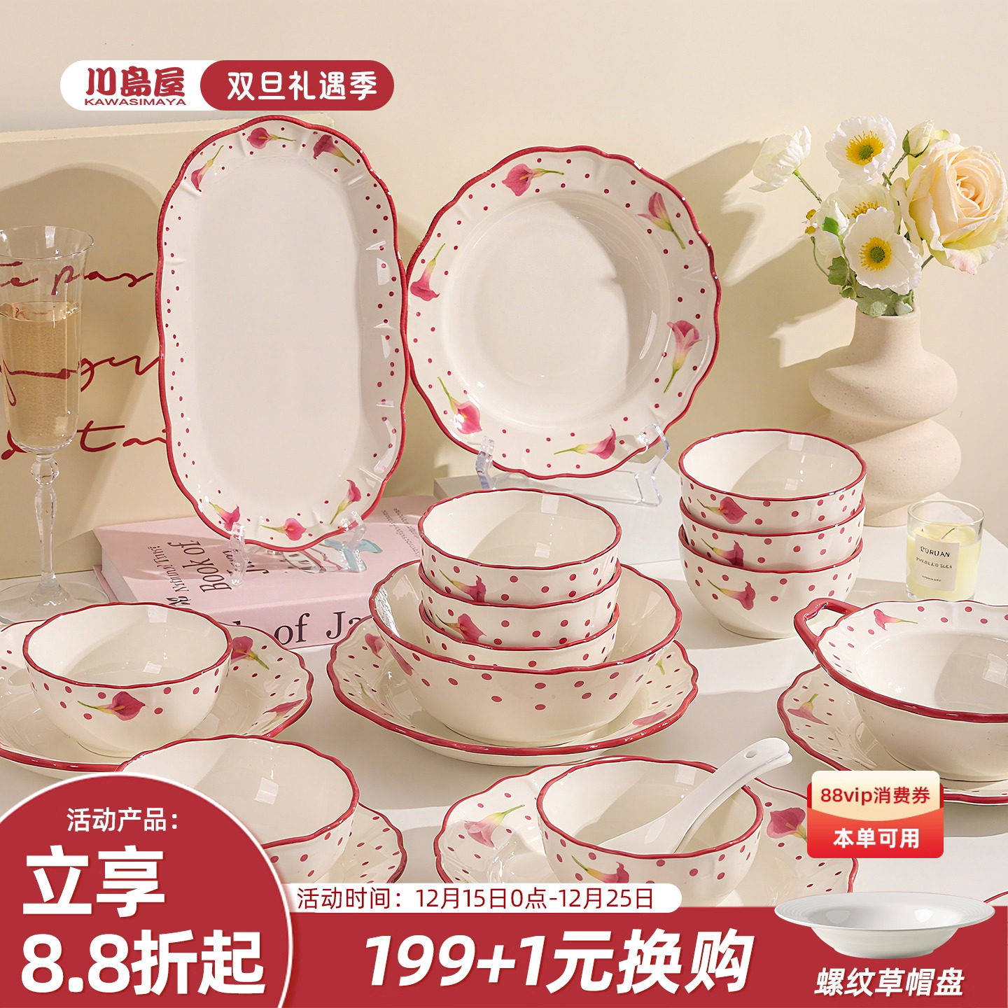 川岛屋餐具碗碟套装家用2025新款碗盘筷碗具订婚新婚乔迁新居礼物